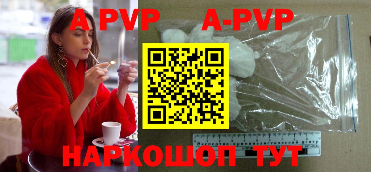 Alpha-PVP Crystall  Вход с VPN  Alpha-PVP Соль  Ачхой-Мартан 