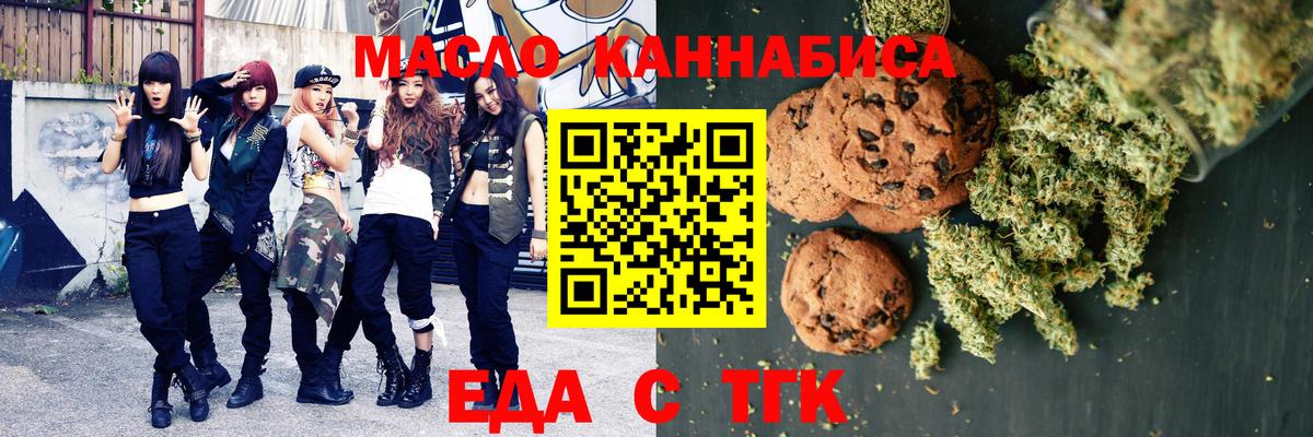 Ачхой-Мартан  Еда ТГК марихуана  Вход с VPN 