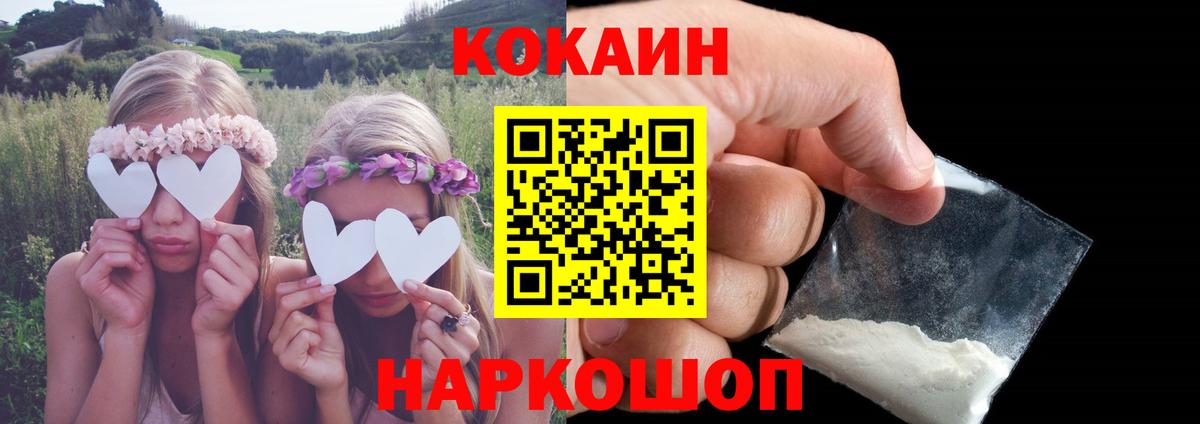 Cocaine 97%  Вход с VPN  КОКАИН VHQ  Ачхой-Мартан 