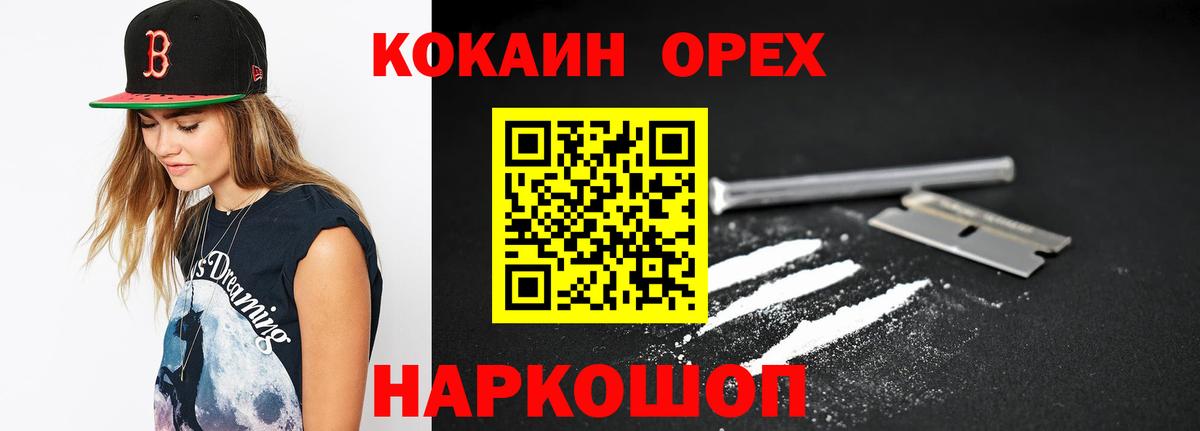 КОКАИН Перу Ачхой-Мартан