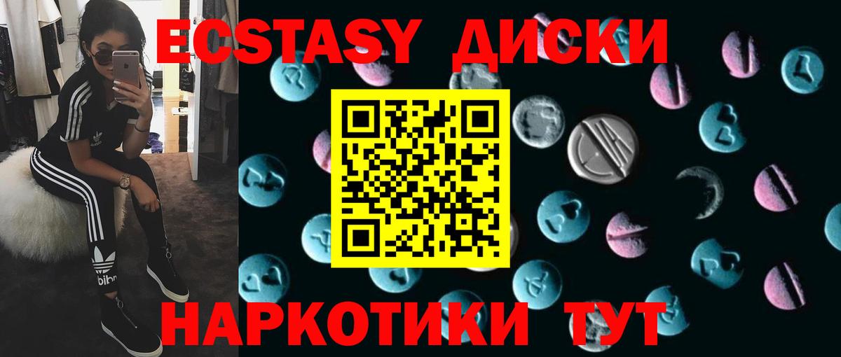 ЭКСТАЗИ VHQ  ЭКСТАЗИ  Ачхой-Мартан  Вход с VPN 