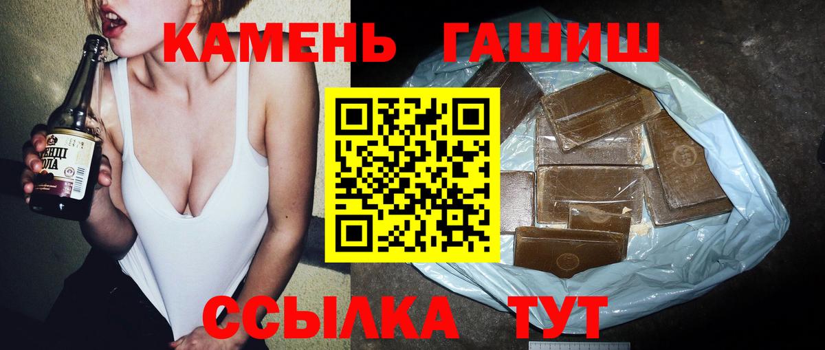 ГАШИШ VHQ  ГАШИШ убойный  Вход с VPN  купить закладку  Ачхой-Мартан 