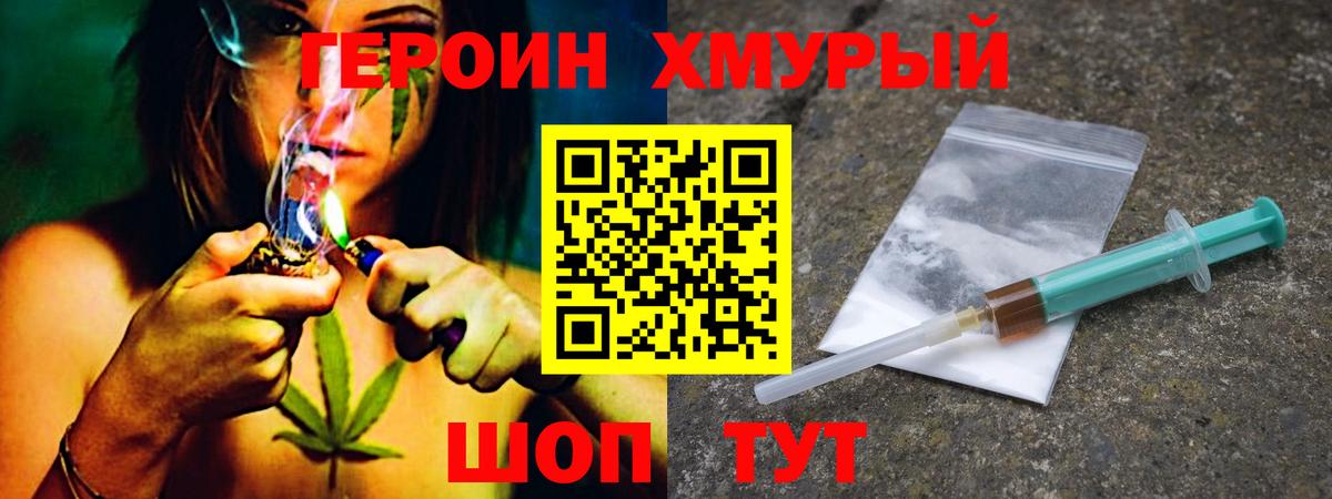 Ачхой-Мартан  Героин Heroin  Вход с VPN 