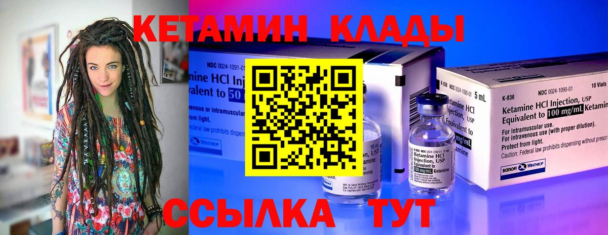 Ачхой-Мартан  Кетамин ketamine  КЕТАМИН ketamine  Вход с VPN 