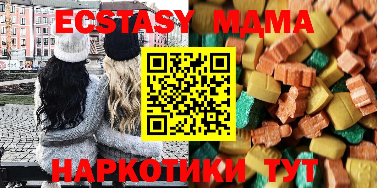 МДМА VHQ  Вход с VPN  Ачхой-Мартан 
