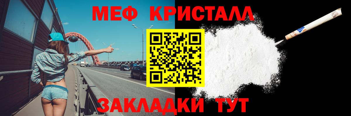 Ачхой-Мартан  МЕФ  МЯУ-МЯУ мука  Вход с VPN  МЕФ mephedrone 
