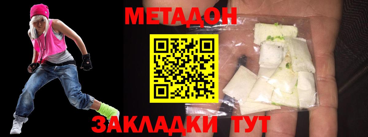 Ачхой-Мартан  МЕТАДОН methadone  Вход с VPN  МЕТАДОН белоснежный 