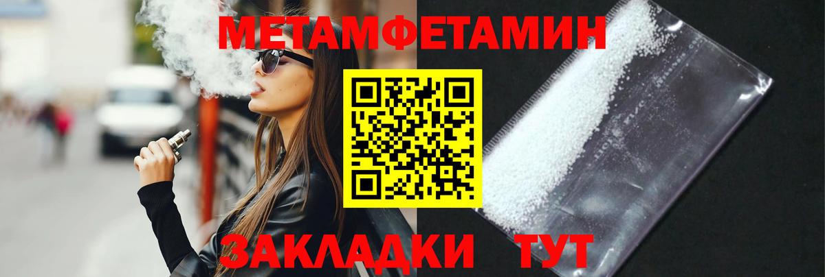 Ачхой-Мартан  Первитин  МЕТАМФЕТАМИН Methamphetamine  Вход с VPN  МЕТАМФЕТАМИН Methamphetamine 