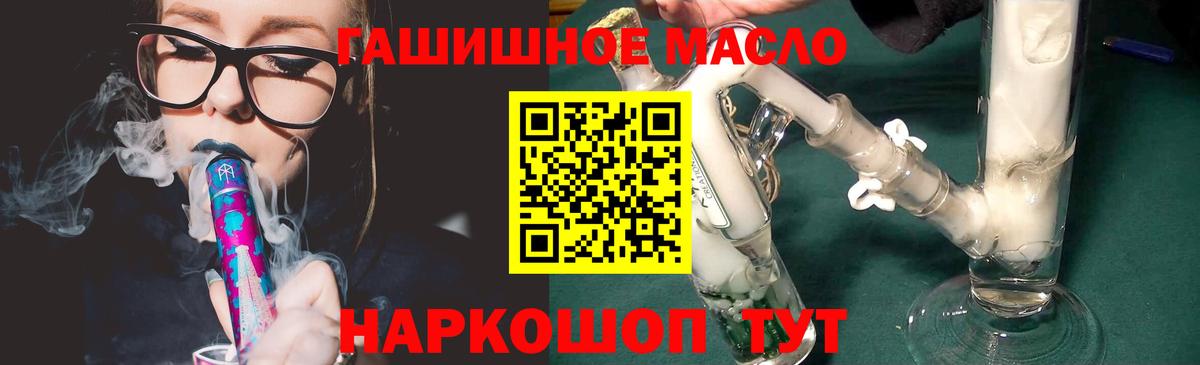 Ачхой-Мартан  Дистиллят ТГК THC oil  Вход с VPN 